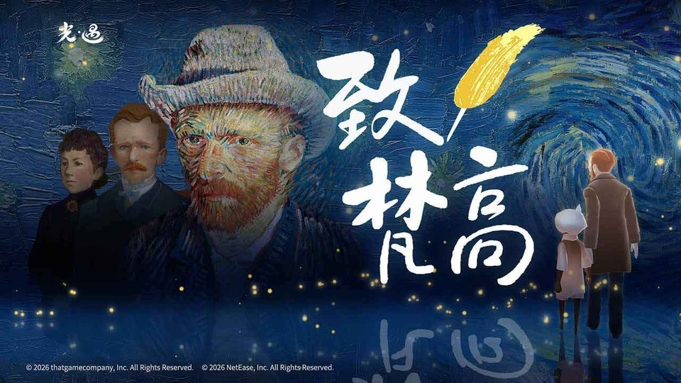 网易光遇安卓官服正版4 网易光遇安卓官服正版4