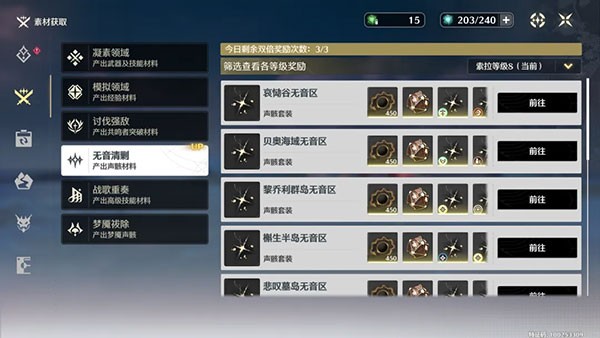 鸣潮官方正版