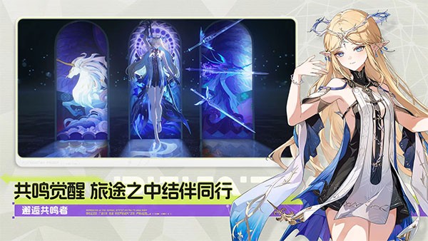 鸣潮官方正版4 鸣潮官方正版4