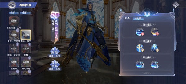 斗罗大陆魂师对决官方正版