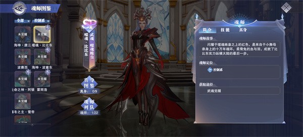 斗罗大陆魂师对决官方正版