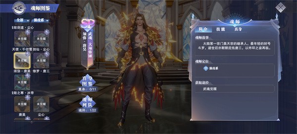 斗罗大陆魂师对决官方正版