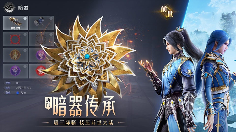 斗罗大陆魂师对决官方正版2 斗罗大陆魂师对决官方正版2