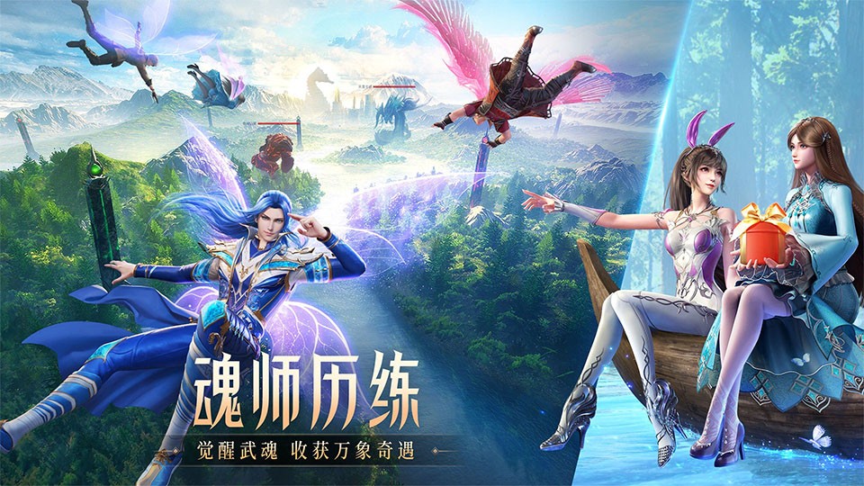 斗罗大陆魂师对决官方正版5 斗罗大陆魂师对决官方正版5