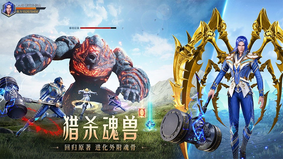 斗罗大陆魂师对决官方正版4 斗罗大陆魂师对决官方正版4