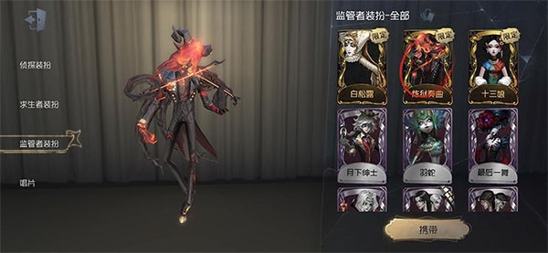 第五人格官服下载