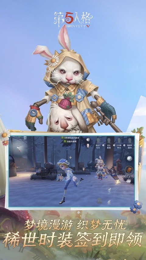 第五人格官服下载5 第五人格官服下载5