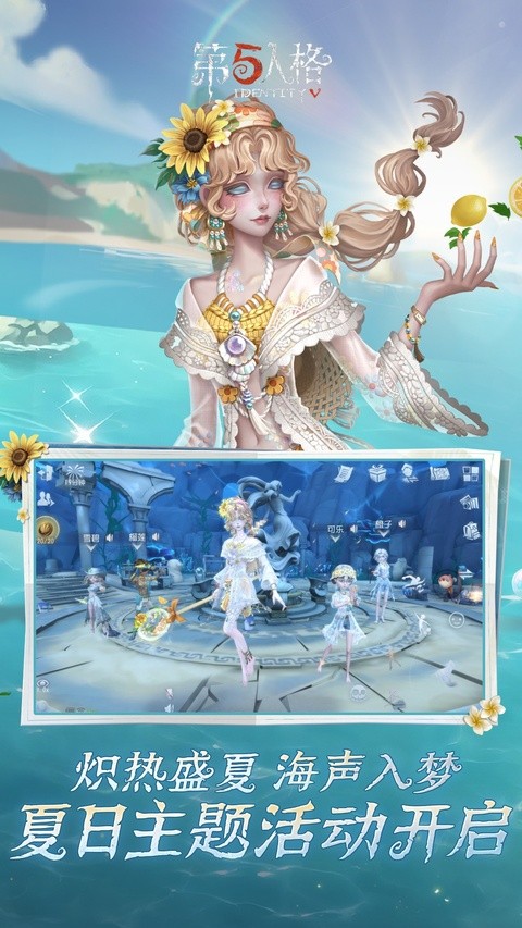第五人格官服下载2 第五人格官服下载2