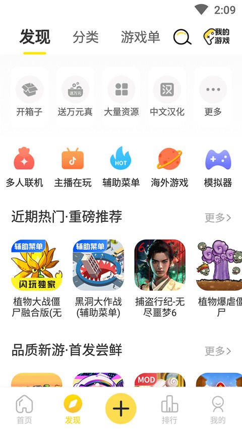 闪玩安装下载4 闪玩安装下载4