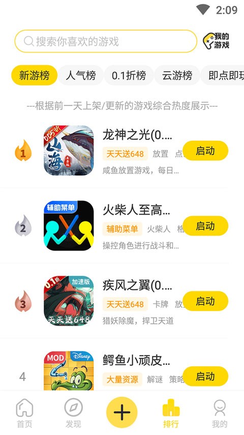 闪玩安装下载