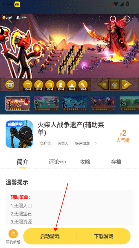 闪玩安装下载