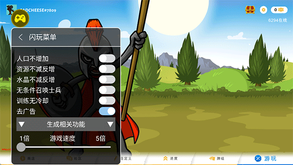 闪玩安装下载