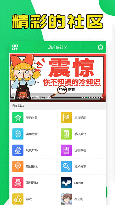 葫芦侠官方下载