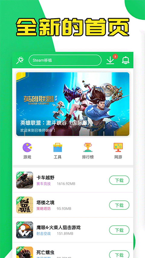 葫芦侠官方下载3 葫芦侠官方下载3