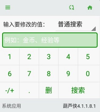 葫芦侠官方下载