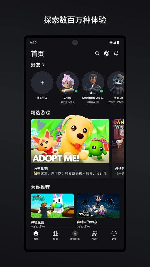罗布乐思官方下载入口2 罗布乐思官方下载入口2