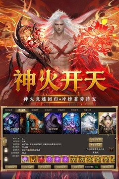 魔域手游官方3 魔域手游官方3