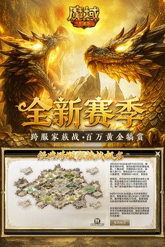 魔域手游官方