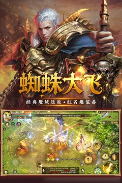 魔域手游官方4 魔域手游官方4