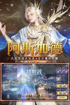 魔域手游官方5 魔域手游官方5