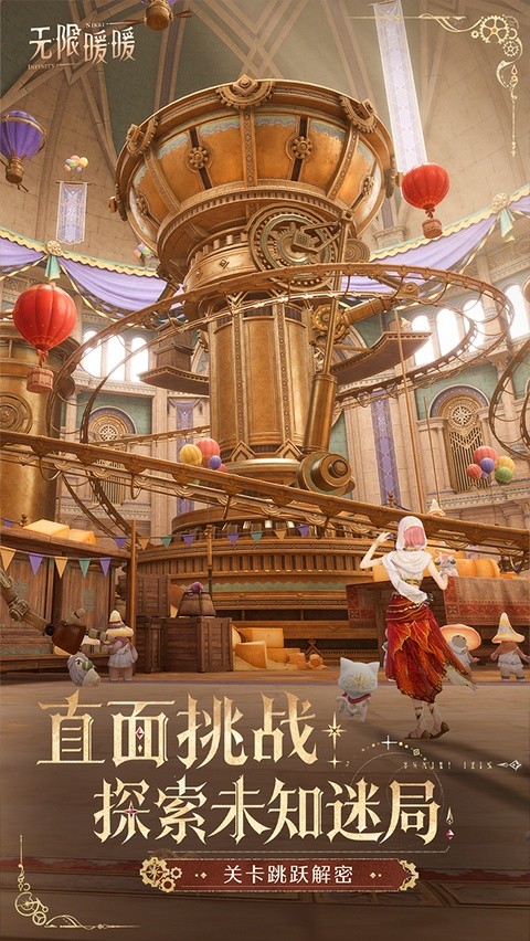 无限暖暖下载官网2 无限暖暖下载官网2