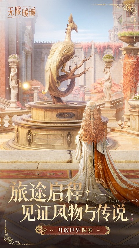 无限暖暖下载官网5 无限暖暖下载官网5