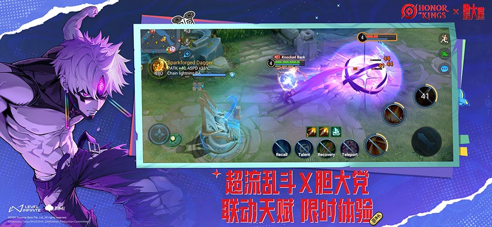 王者国际服下载正版3 王者国际服下载正版3