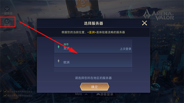 王者国际服下载正版