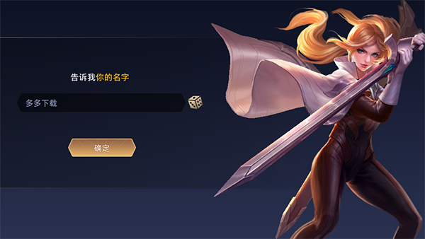 王者国际服下载正版