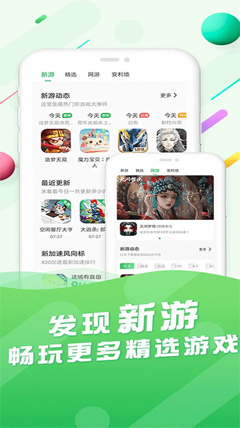 百分网游戏盒 安装5 百分网游戏盒 安装5