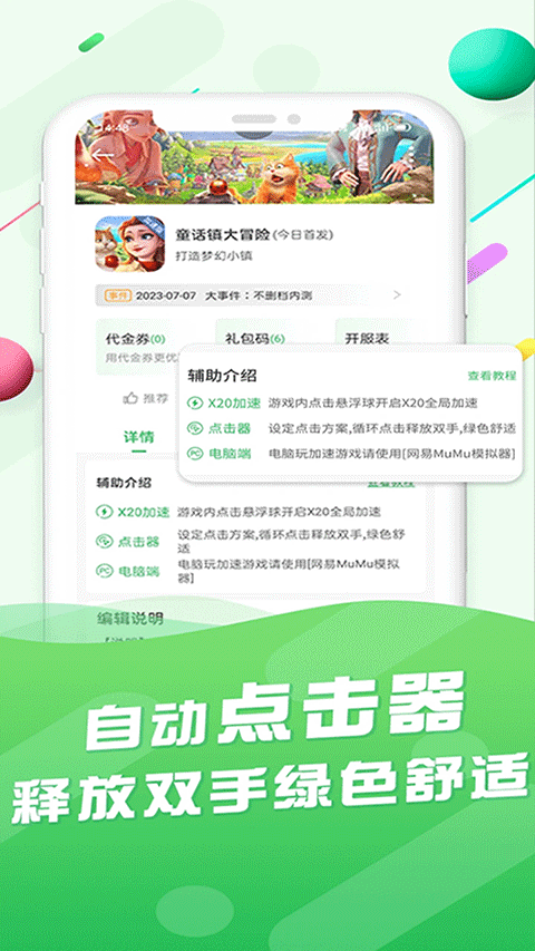 百分网游戏盒 安装3 百分网游戏盒 安装3