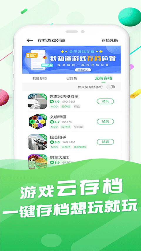 百分网游戏盒 安装4 百分网游戏盒 安装4