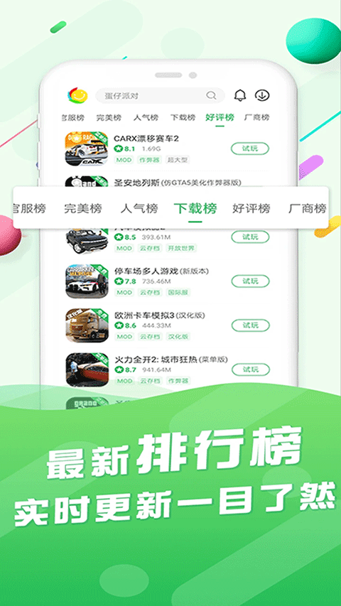 百分网游戏盒 安装