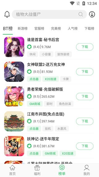 百分网游戏盒 安装