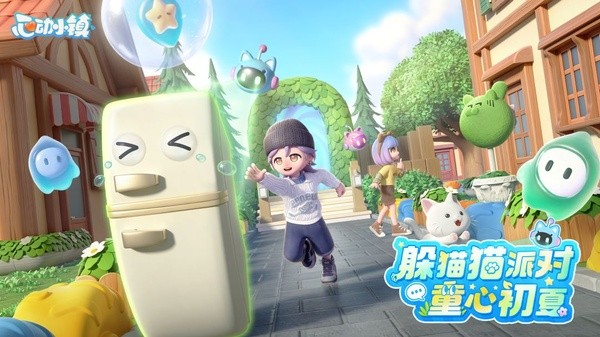 心动小镇游戏安装3 心动小镇游戏安装3