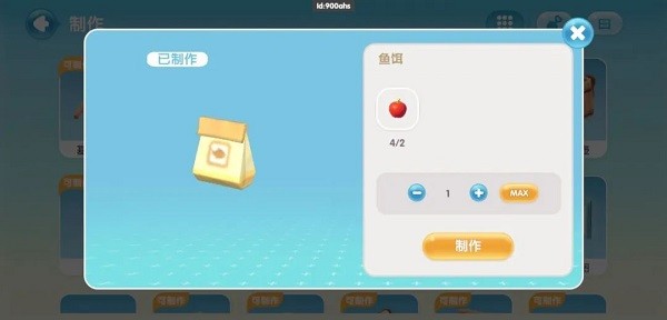 心动小镇游戏安装