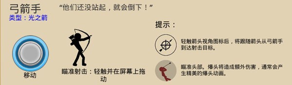 火柴人战争遗产内置菜单绿色钥匙
