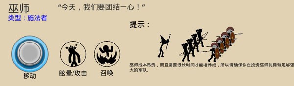 火柴人战争遗产内置菜单绿色钥匙