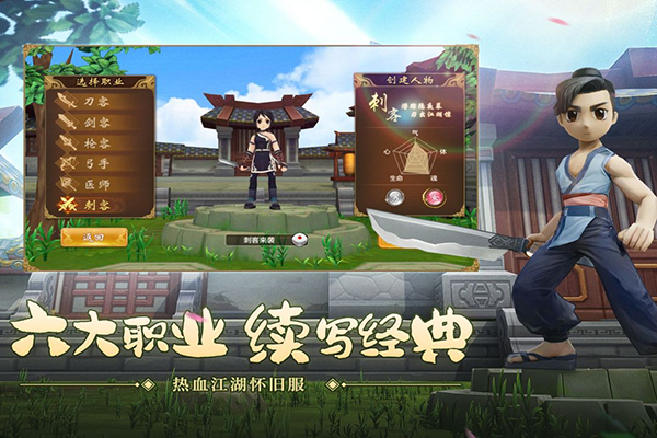 热血江湖官方正版官网
