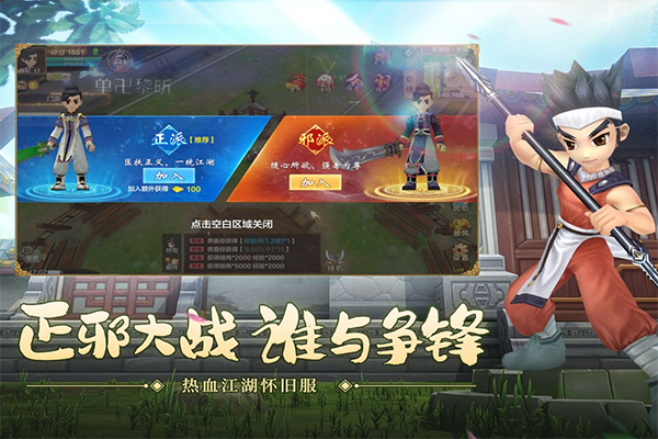 热血江湖官方正版官网2 热血江湖官方正版官网2