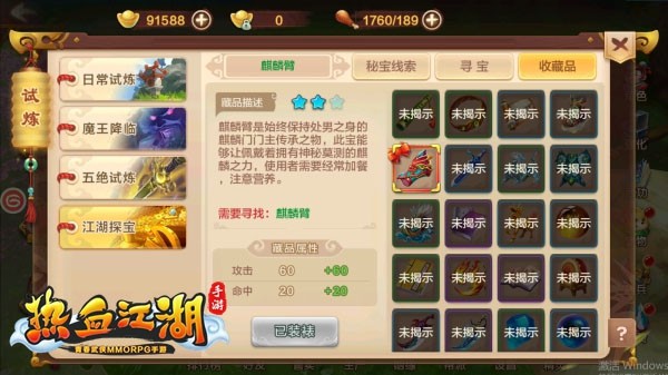 热血江湖官方正版官网