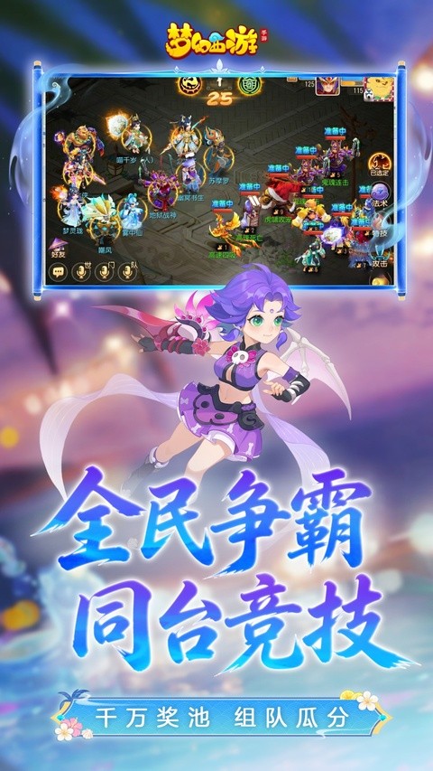梦幻西游互通版2 梦幻西游互通版2