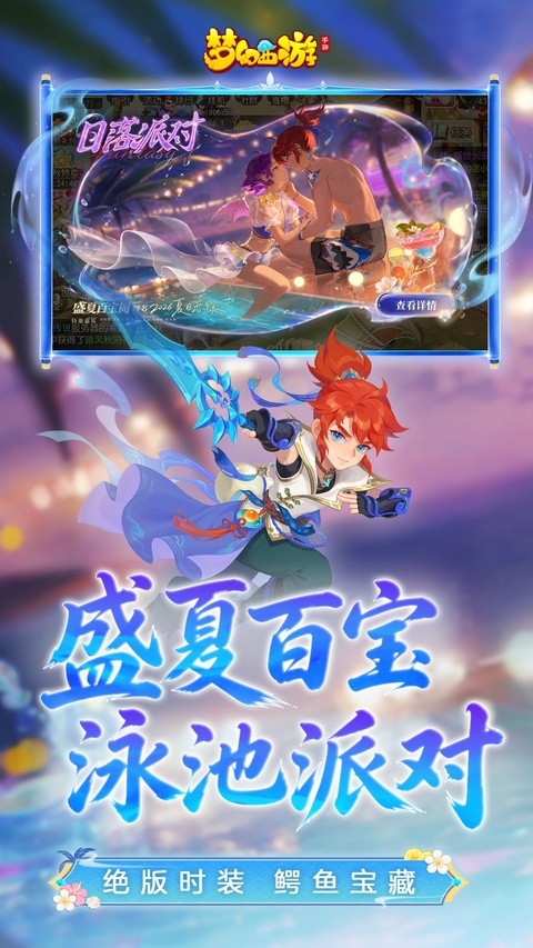 梦幻西游互通版4 梦幻西游互通版4