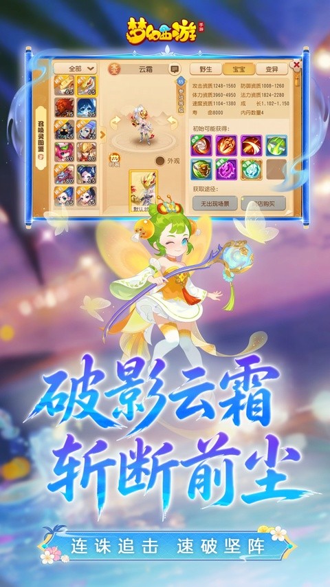 梦幻西游互通版5 梦幻西游互通版5
