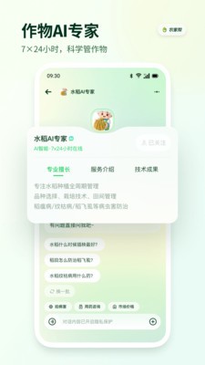 农家帮安卓官方版