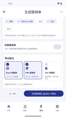 拍存安卓免费版3 拍存安卓免费版3