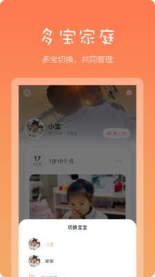 岁岁记app最新版