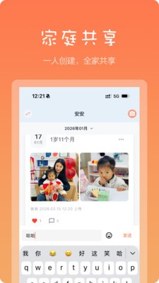 岁岁记app最新版4 岁岁记app最新版4