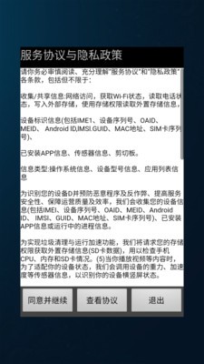 红驹坐标助手官方正版1 红驹坐标助手官方正版1