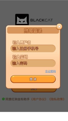 红驹坐标助手官方正版